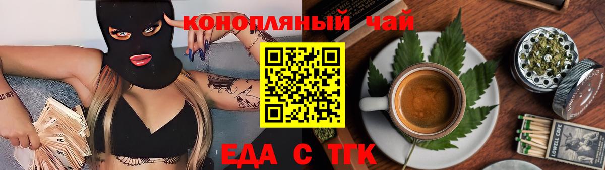 Георгиевск  Canna-Cookies марихуана  Вход с VPN 