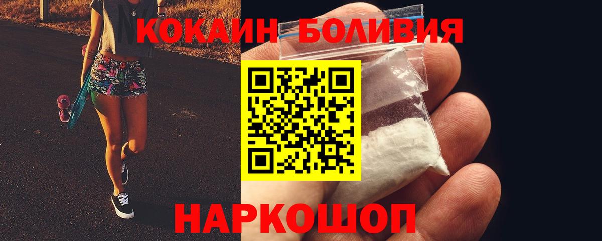 КОКАИН Columbia  Вход с VPN  Георгиевск  Cocaine FishScale 