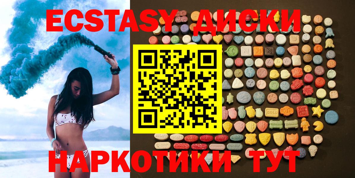 Экстази mix  Экстази  Георгиевск  Вход с VPN 