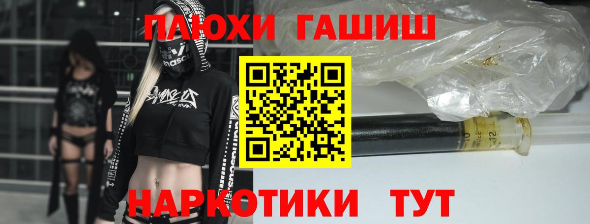 Гашиш  ГАШ Изолятор  Вход с VPN  где найти   Георгиевск 