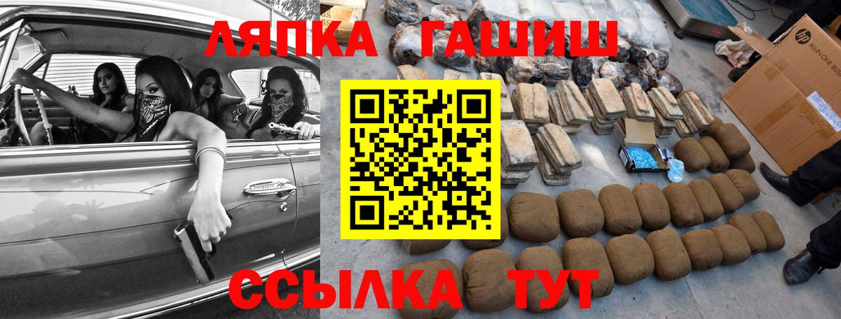 ГАШ VHQ Георгиевск