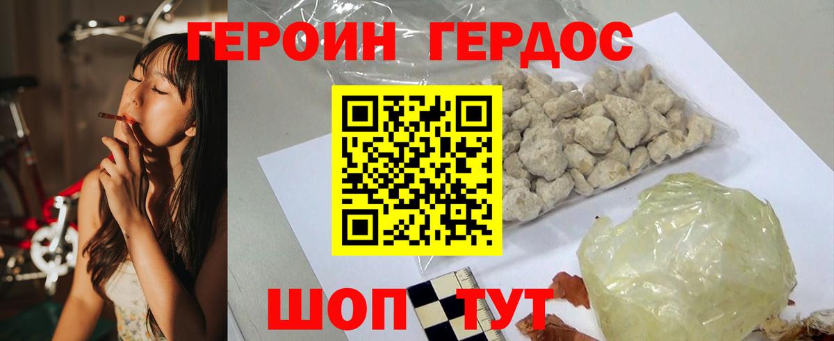 Георгиевск  Героин герыч  Вход с VPN 
