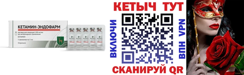 наркотики  mega маркетплейс  КЕТАМИН ketamine  Георгиевск 