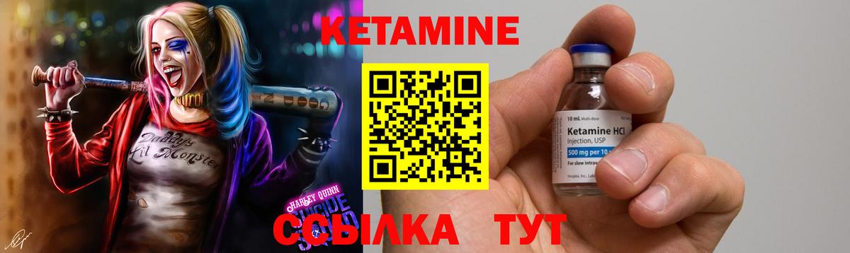 КЕТАМИН VHQ  Кетамин ketamine  Георгиевск  mega сайт  Вход с VPN 