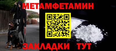 первитин Можайск