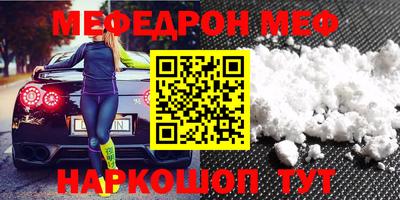 мефедрон мука Моздок