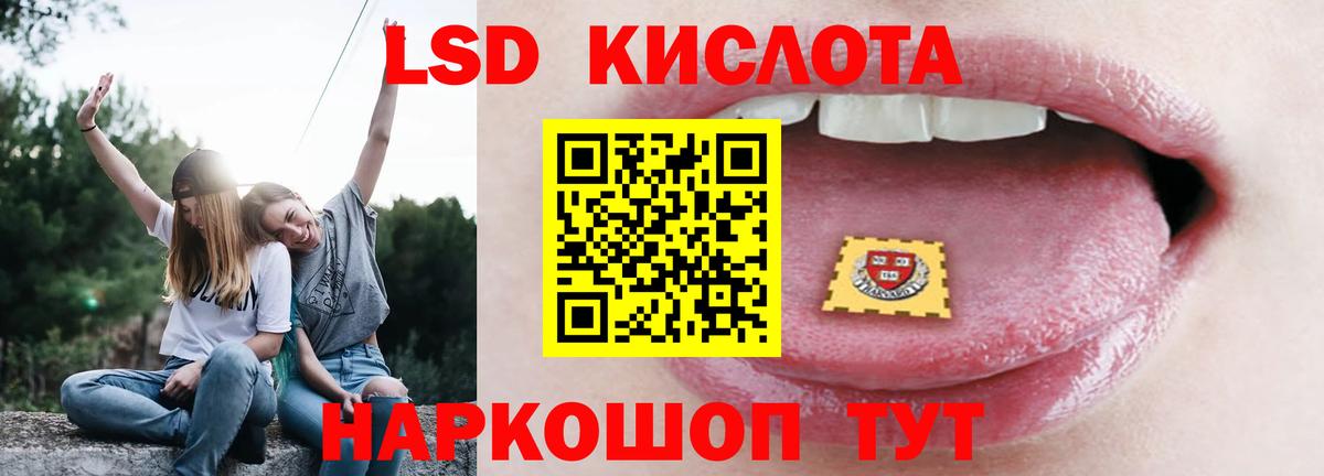 Лсд 25 экстази кислота  LSD-25 экстази кислота  Вход с VPN  Георгиевск 