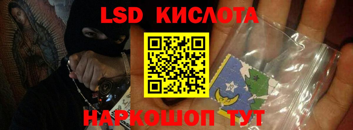 LSD-25 экстази кислота Георгиевск