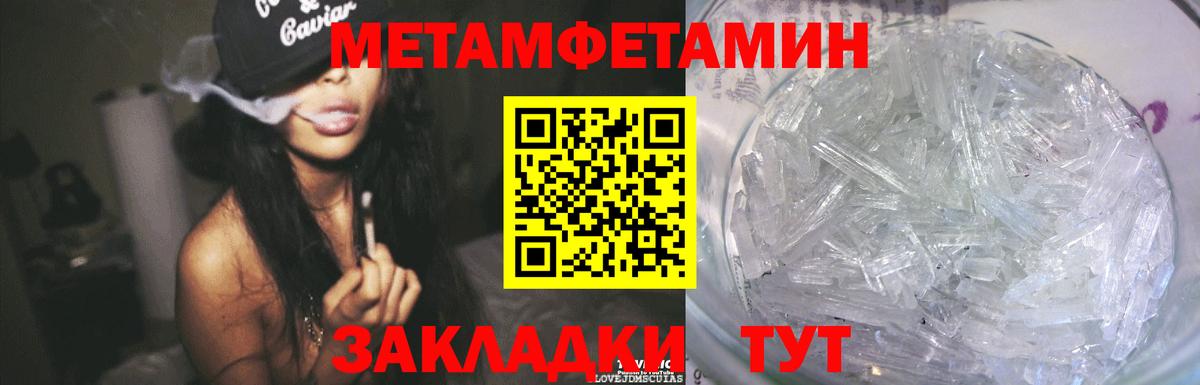 Метамфетамин мет Георгиевск