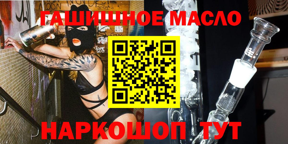 ТГК THC oil  Вход с VPN  Георгиевск 